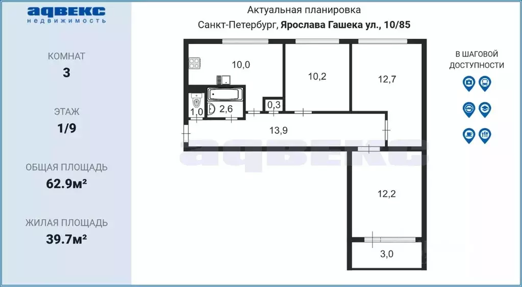 3-к кв. Санкт-Петербург ул. Ярослава Гашека, 10/85 (62.9 м) - Фото 1