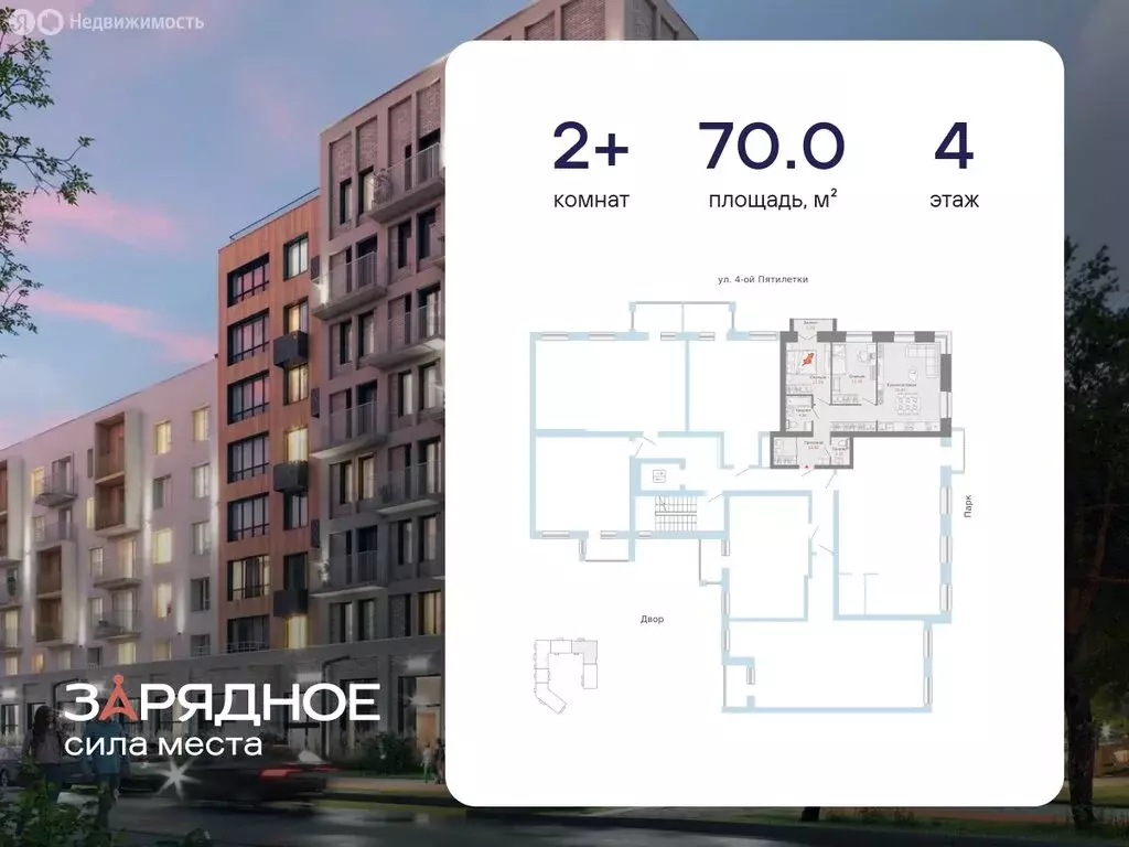 2-комнатная квартира: Киров, микрорайон Новый (70 м) - Фото 1