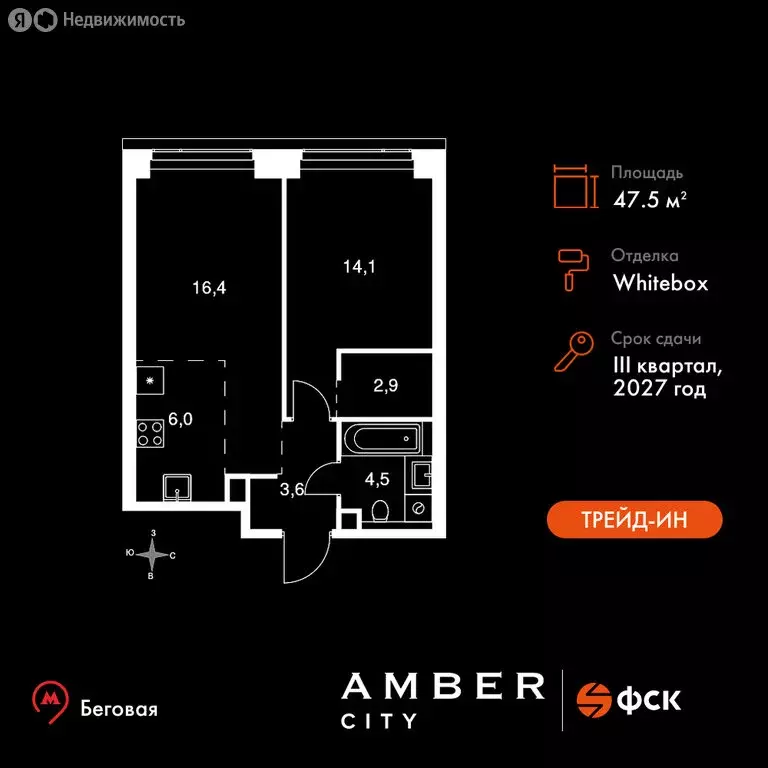 2-комнатная квартира: Москва, САО, Хорошёвский район (47.5 м) - Фото 0