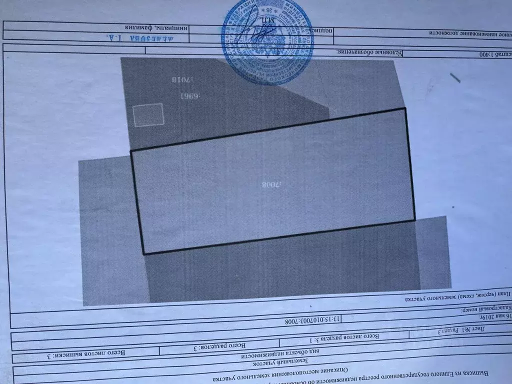 Участок в Мордовия, Лямбирский район, Берсеневское с/пос, с. ... - Фото 2