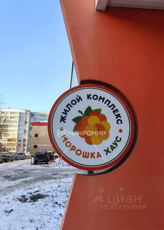 Студия Архангельская область, Архангельск просп. Ломоносова, 119 (35.4 ... - Фото 2