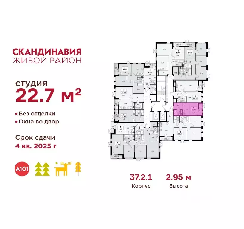 Студия Москва Скандинавия жилой комплекс, 37.2.2 (22.7 м) - Фото 1