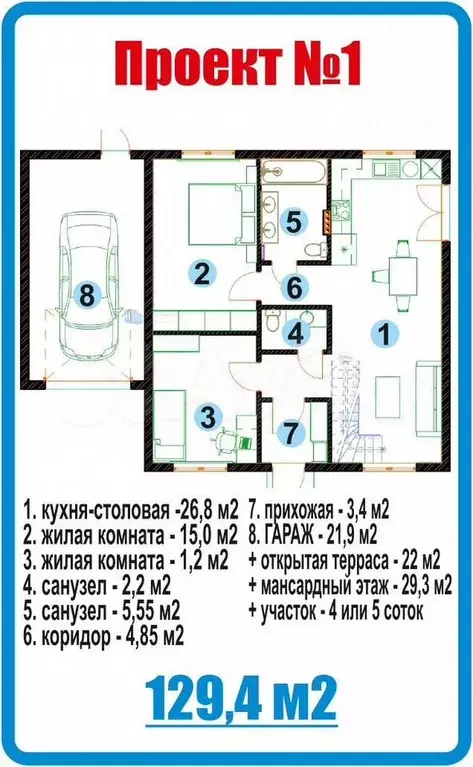 Дом 138 м на участке 4 сот. - Фото 1