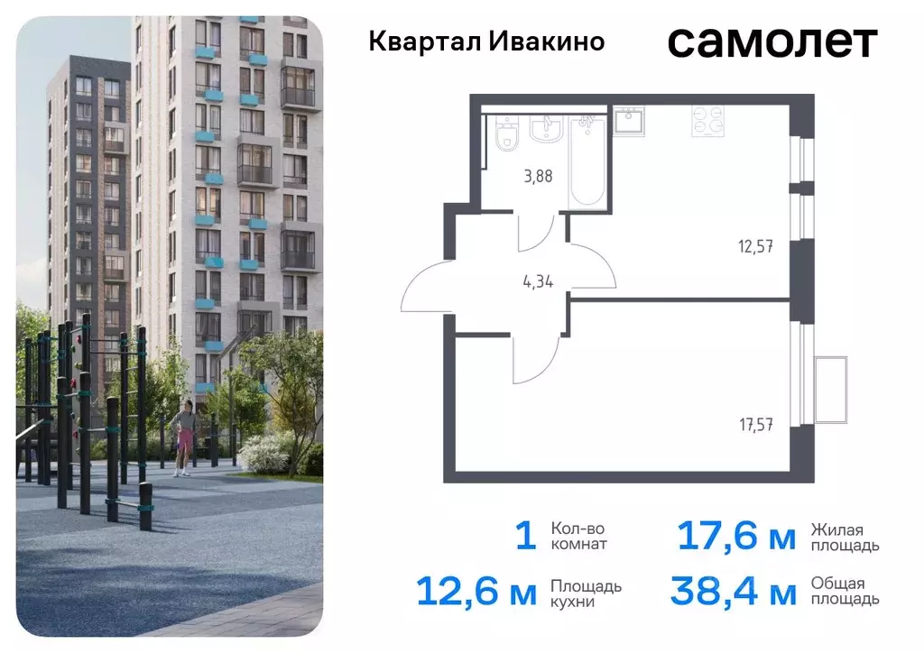 1-к кв. Московская область, Химки Клязьма-Старбеево мкр, Ивакино кв-л, ... - Фото 0