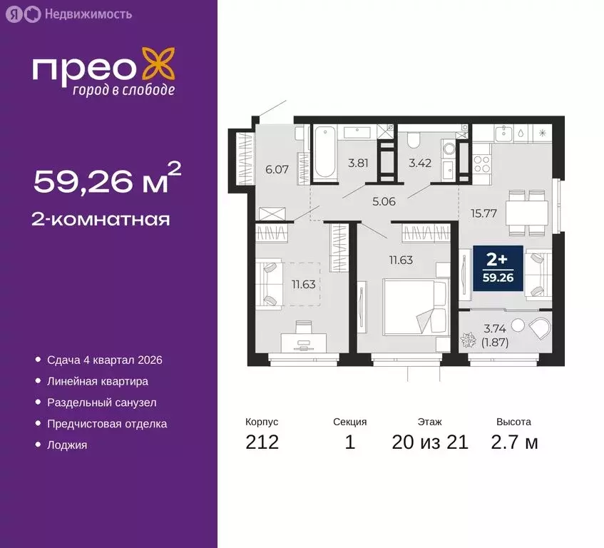 2-комнатная квартира: Тюмень, Арктическая улица, 2 (59.26 м) - Фото 0