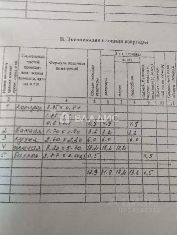 1-к кв. Белгородская область, Корочанский район, Алексеевское с/пос, ... - Фото 2