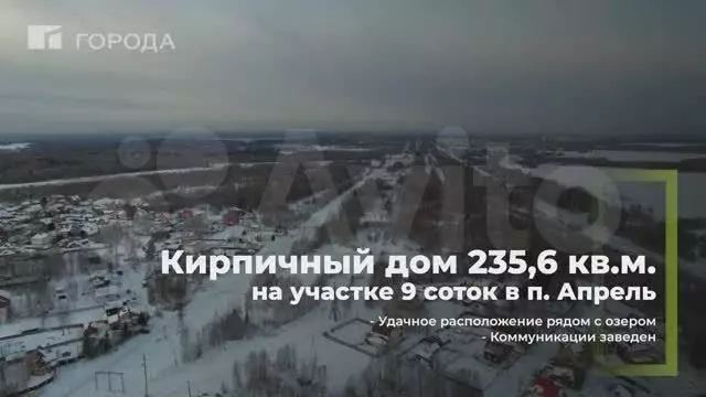 Дом 235,6 м на участке 9 сот. - Фото 1