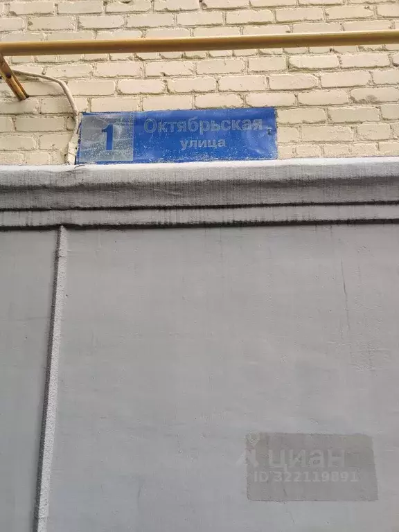 Офис в Московская область, Красногорск Октябрьская ул., 1 (202 м) - Фото 1