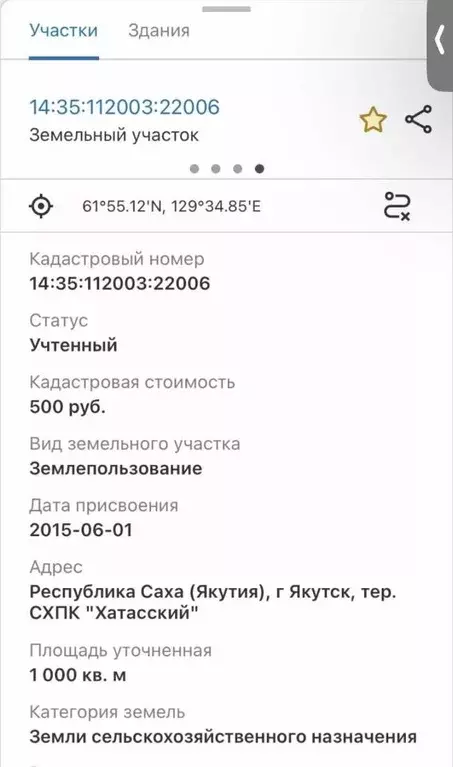 Участок в Саха (Якутия), Якутск городской округ, с. Хатассы  (10.0 ... - Фото 1