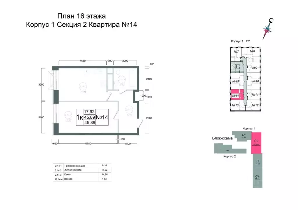 1-к кв. Московская область, Наро-Фоминск ул. Курзенкова, 12 (45.89 м) - Фото 2