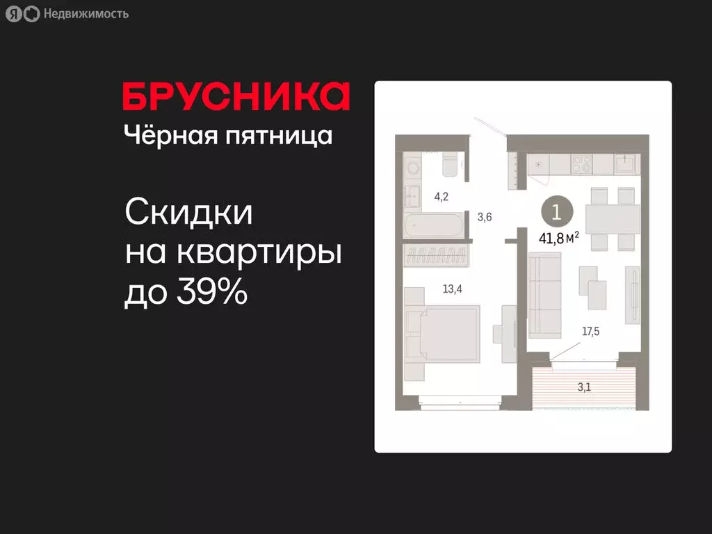 1-комнатная квартира: Тюмень, жилой комплекс На Минской (41.81 м) - Фото 1