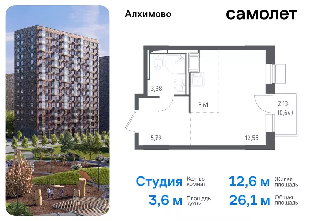 Студия Москва Рязановское поселение, ул. Уточкина, 5к2 (26.1 м) - Фото 0