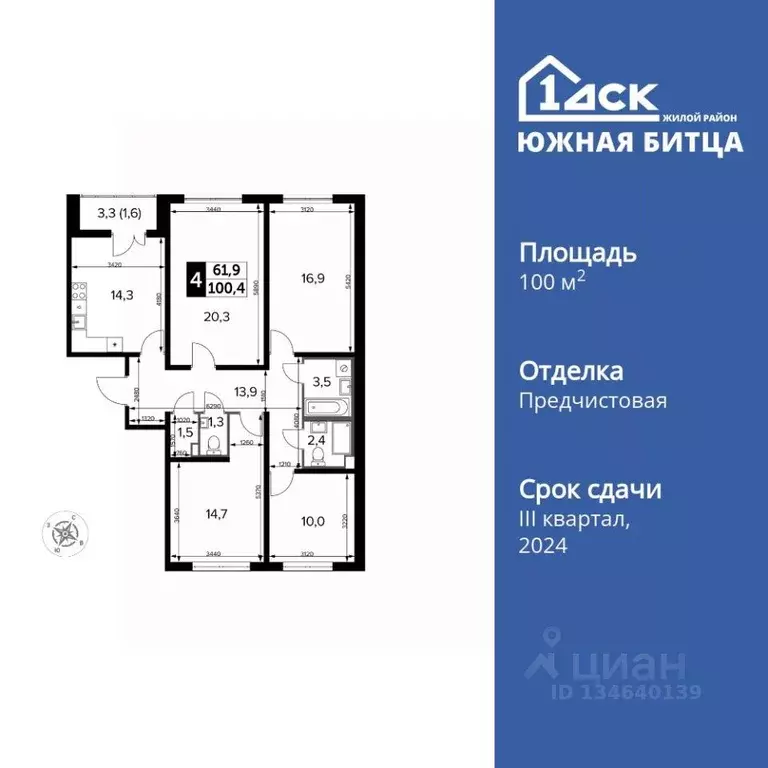 4-к кв. Московская область, Ленинский городской округ, пос. Битца ... - Фото 1