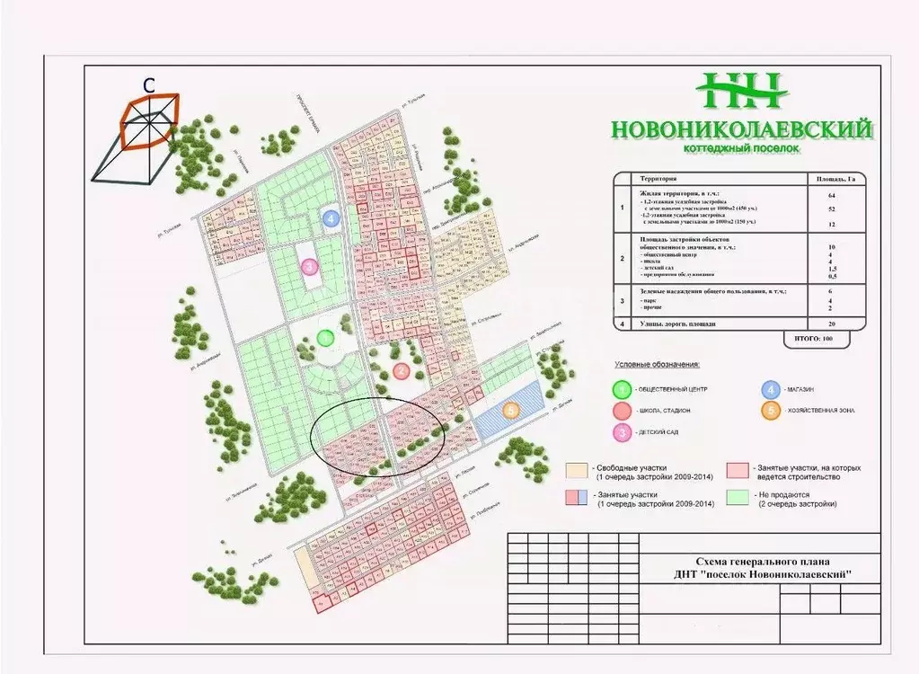 Участок в Новосибирская область, Новосибирский район, Морской ... - Фото 2