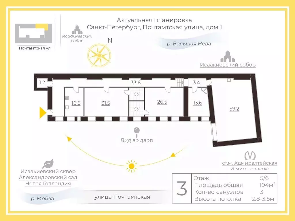 3-к кв. Санкт-Петербург Почтамтская ул., 1 (194.8 м) - Фото 2