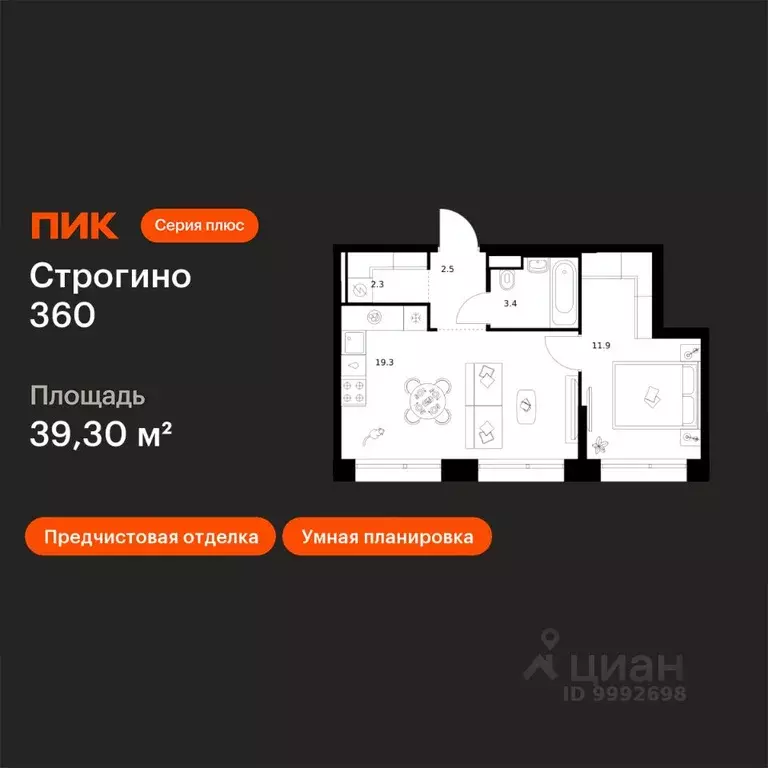 1-к кв. Москва ул. Маршала Прошлякова, 12к2с1 (39.3 м) - Фото 1