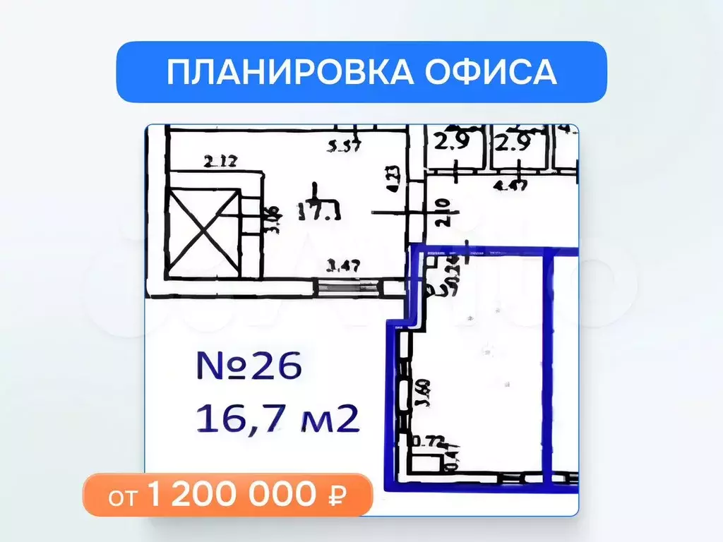 Офисное помещение 16,7 м в апарт комплексе - Фото 1