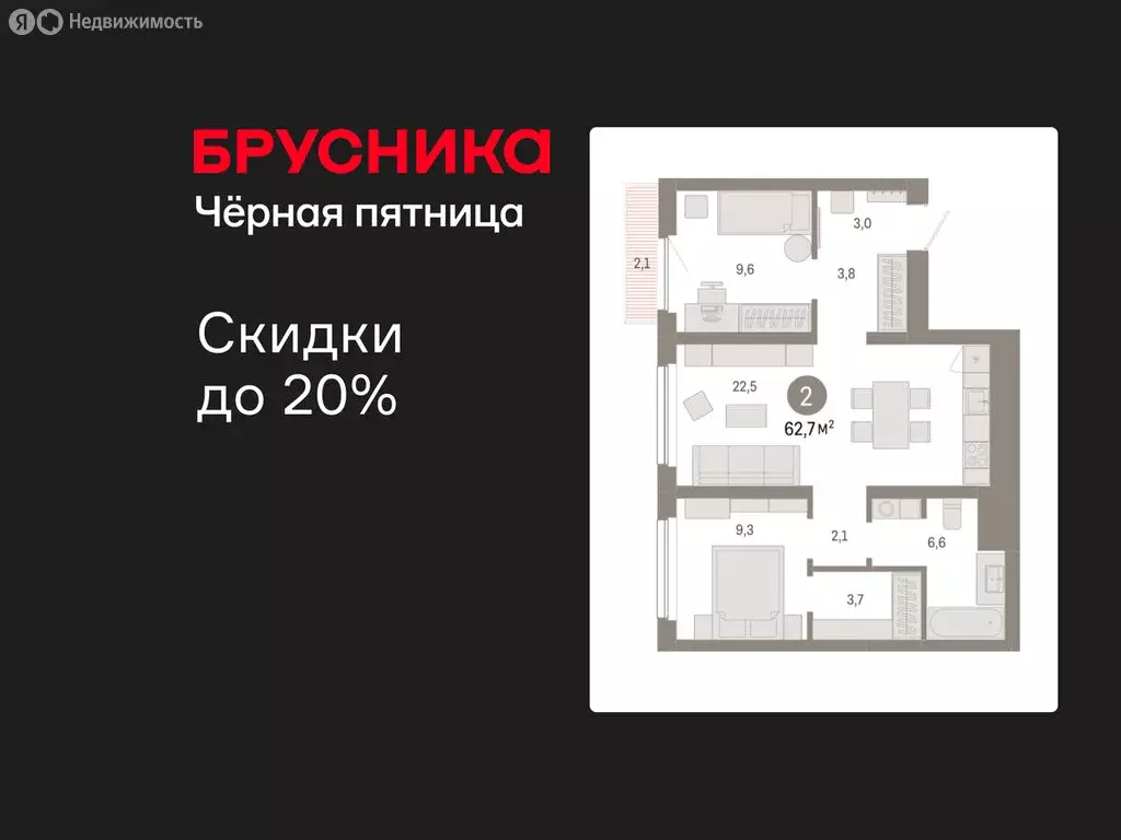 2-комнатная квартира: Новосибирск, квартал Лебедевский, 1/3 (62.7 м) - Фото 1