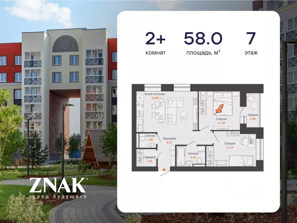 2-к кв. Кировская область, Киров ул. Дмитрия Козулева, 10 (58.0 м) - Фото 1