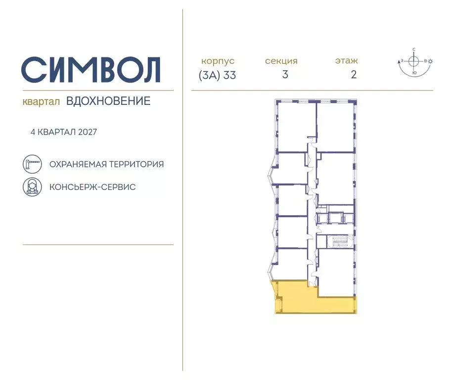 2-комнатная квартира: Москва, ЮВАО, район Лефортово, жилой комплекс ... - Фото 1