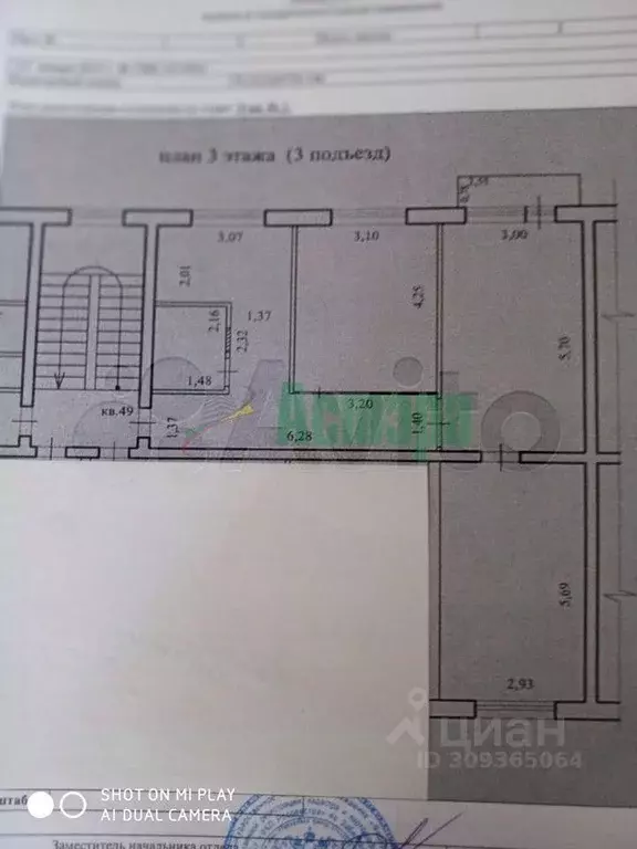 3-к кв. Забайкальский край, Чита Ленинградская ул., 96 (68.9 м) - Фото 1