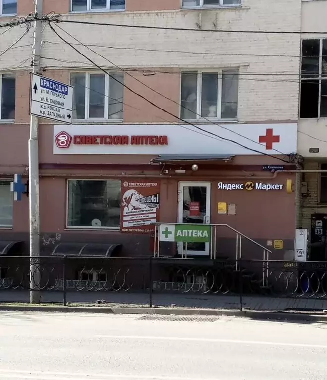 Помещение свободного назначения в Ростовская область, Ростов-на-Дону ... - Фото 1