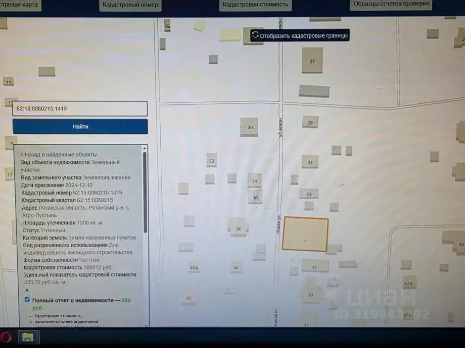 Участок в Рязанская область, Рязанский район, Заборьевское с/пос, с. ... - Фото 1