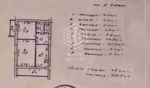 2-к кв. Крым, Ялта ул. Красноармейская, 42 (59.0 м) - Фото 2