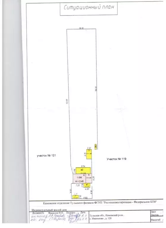 Дом в Тульская область, Кимовский район, Новольвовское с/пос, с. ... - Фото 2