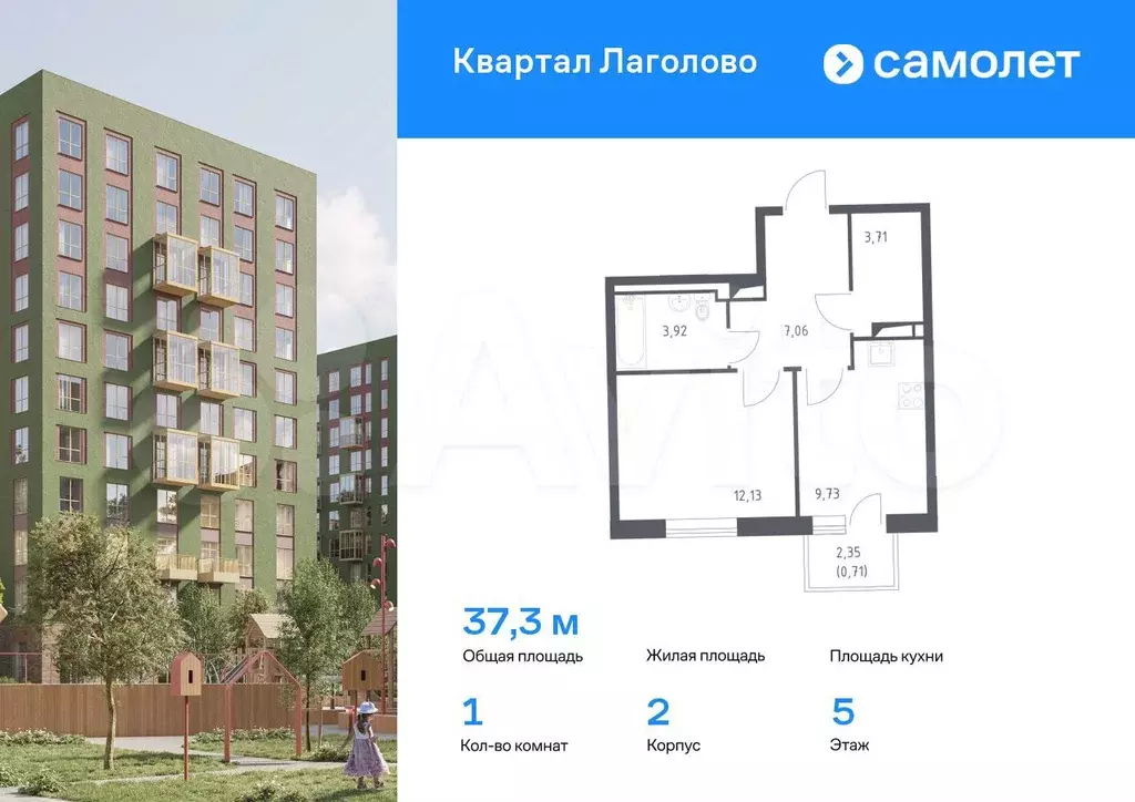 1-к. квартира, 37,3 м, 5/11 эт. - Фото 0