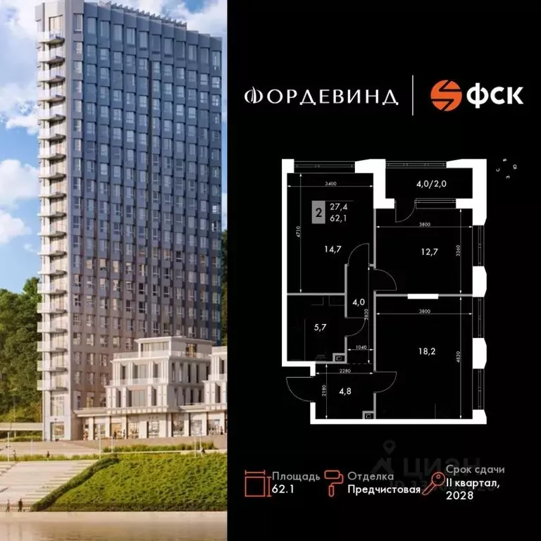 2-к кв. Нижегородская область, Нижний Новгород Черниговская ул. (62.1 ... - Фото 1