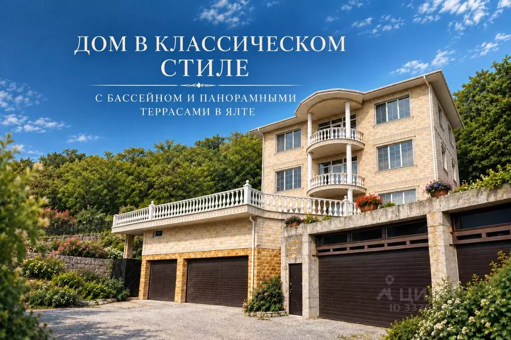 Дом в Крым, Ялта муниципальный округ, Массандра пгт  (299 м) - Фото 1