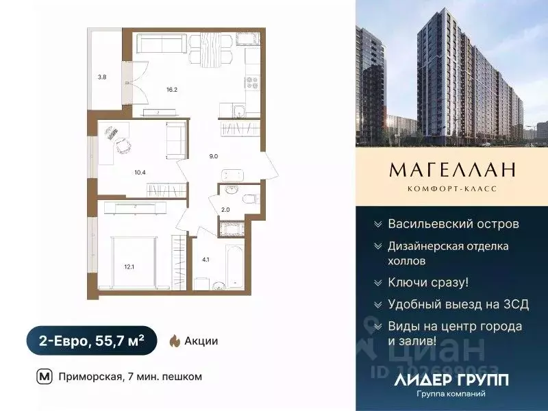 2-к кв. Санкт-Петербург ул. Вадима Шефнера, 4 (55.7 м) - Фото 0