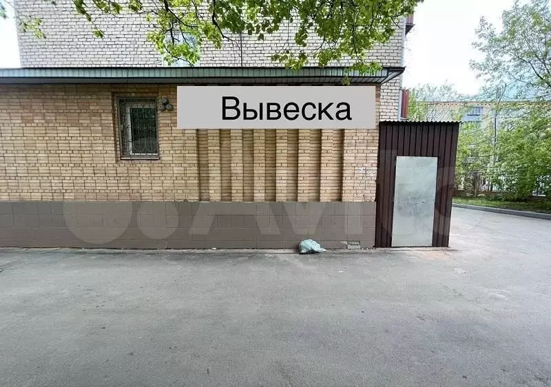 Продам помещение свободного назначения, 85 м - Фото 0