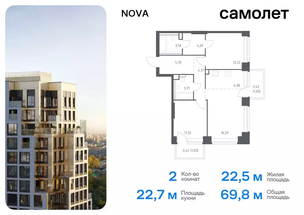 2-к кв. Москва Нова жилой комплекс, к1 (69.81 м) - Фото 0