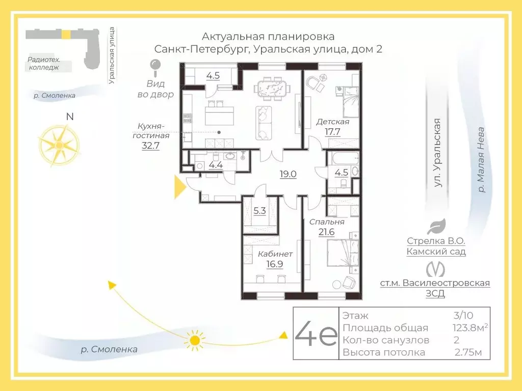 3-к кв. Санкт-Петербург Уральская ул., 2 (123.0 м) - Фото 1