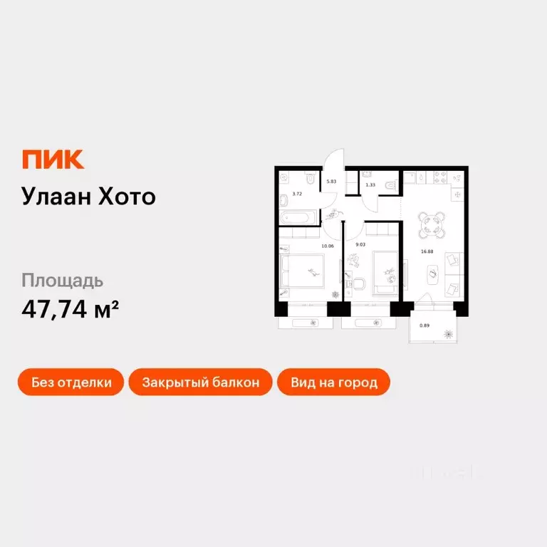 2-к кв. Бурятия, Улан-Удэ ул. Шмидта, 32 (47.74 м) - Фото 1