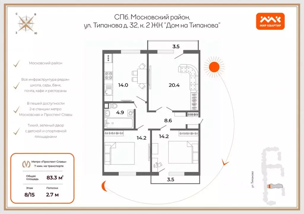 3-к кв. Санкт-Петербург ул. Типанова, 32к2 (83.3 м) - Фото 1