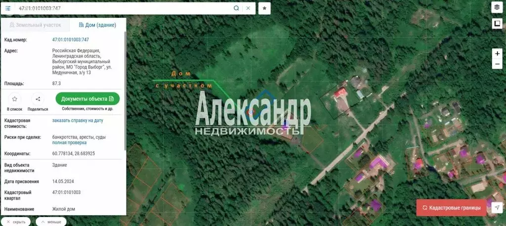 Дом в Выборг, Медуничная улица, 13 (87.3 м) - Фото 2