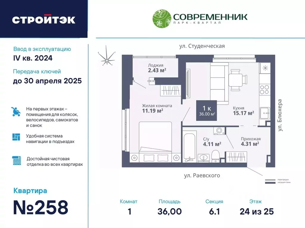 1-к кв. Свердловская область, Екатеринбург ул. Блюхера, 40А (36.0 м) - Фото 0