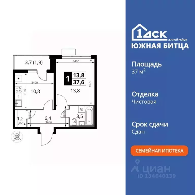 1-к кв. Московская область, Ленинский городской округ, пос. Битца ... - Фото 1