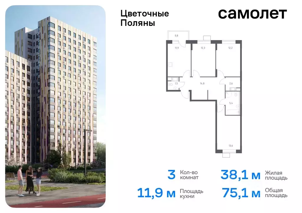 3-к кв. Москва № 23 кв-л, 4-5 (75.1 м) - Фото 0