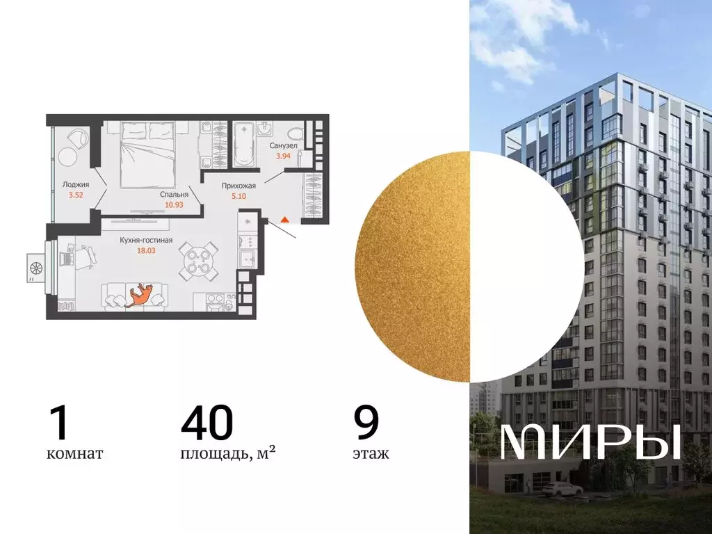 1-комнатная квартира: Ижевск, улица Холмогорова, 121 (40 м) - Фото 1