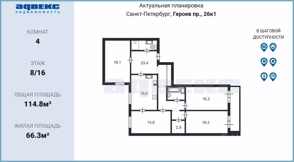 4-к кв. Санкт-Петербург просп. Героев, 26к1 (114.8 м) - Фото 1