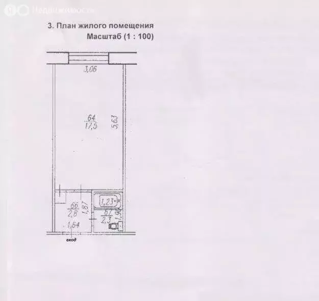 Квартира-студия: Кировград, улица Декабристов, 6 (17.7 м) - Фото 0
