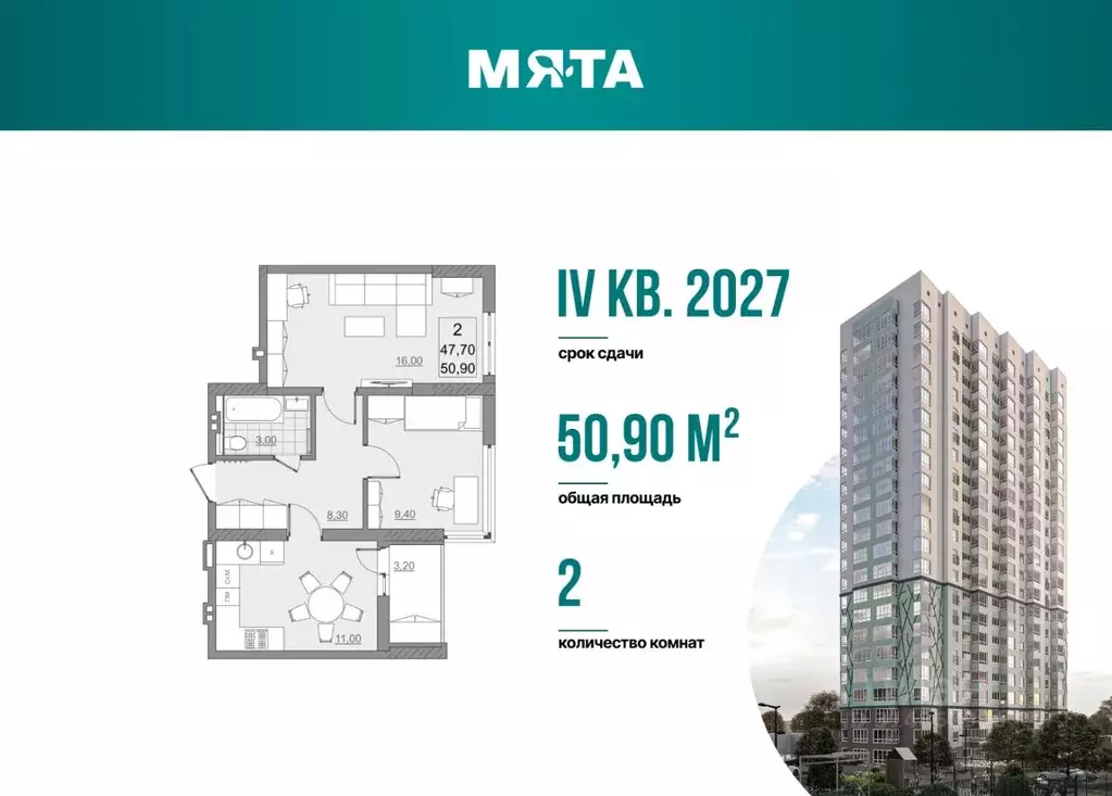 2-к кв. Саратовская область, Саратов просп. Героев Отечества, 7 (47.7 ... - Фото 1