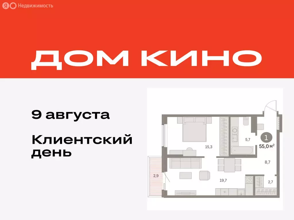 1-комнатная квартира: Курган, жилой район Центральный, ЖК Дом Кино ... - Фото 0