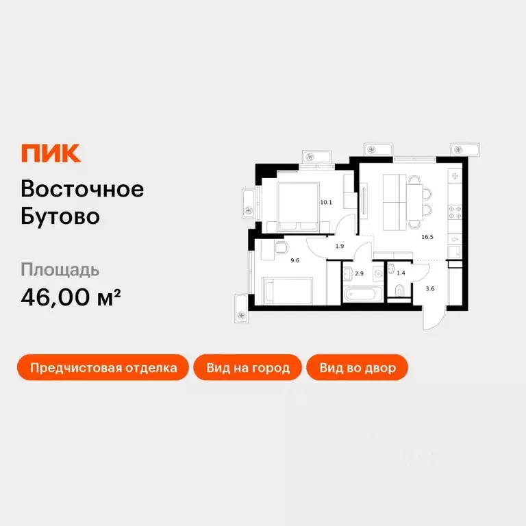 2-к кв. Московская область, Ленинский городской округ, Боброво пгт ... - Фото 1