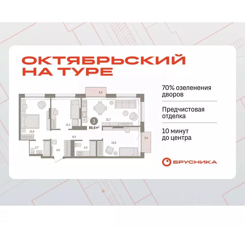 3-к кв. Тюменская область, Тюмень Октябрьский на Туре жилой комплекс ... - Фото 0