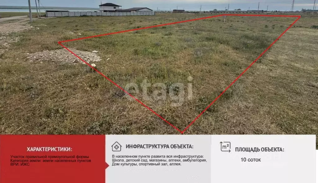 Участок в Крым, Черноморский район, с. Межводное ул. Дружбы (10.0 ... - Фото 0